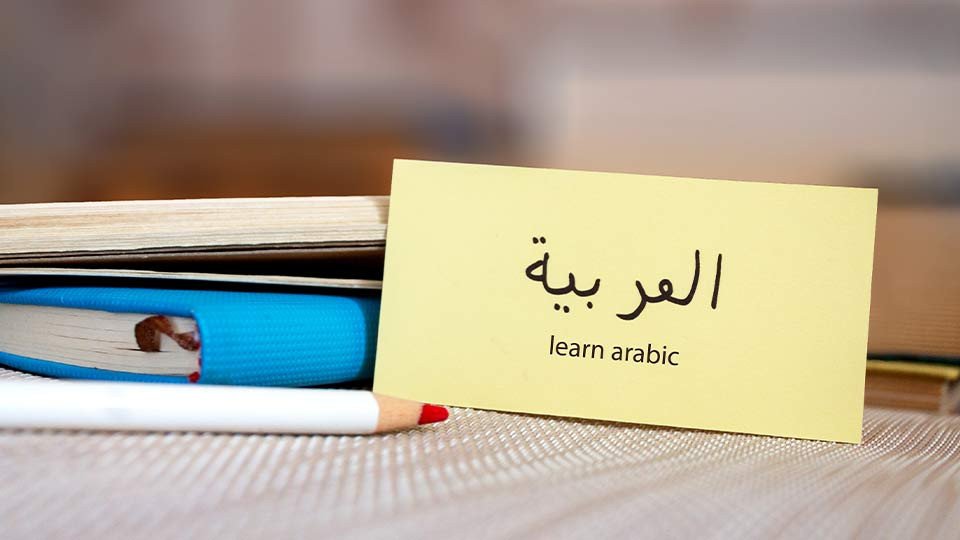 The Significance of Learning Arabic for Non-Native Speakers